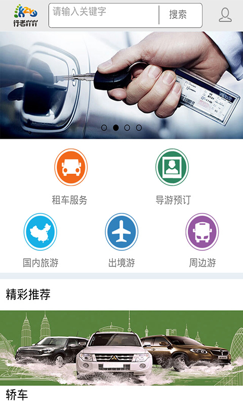 行者吖吖截图2