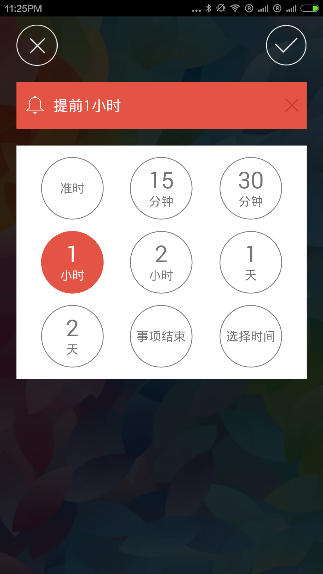 说说日历截图3