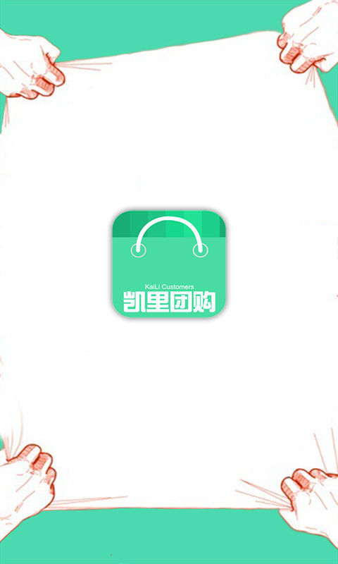 凯里团购截图1