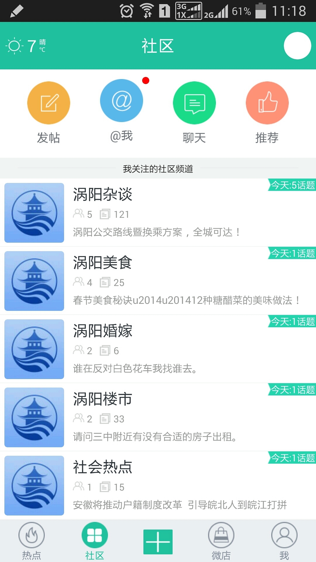 雉河楼网截图2