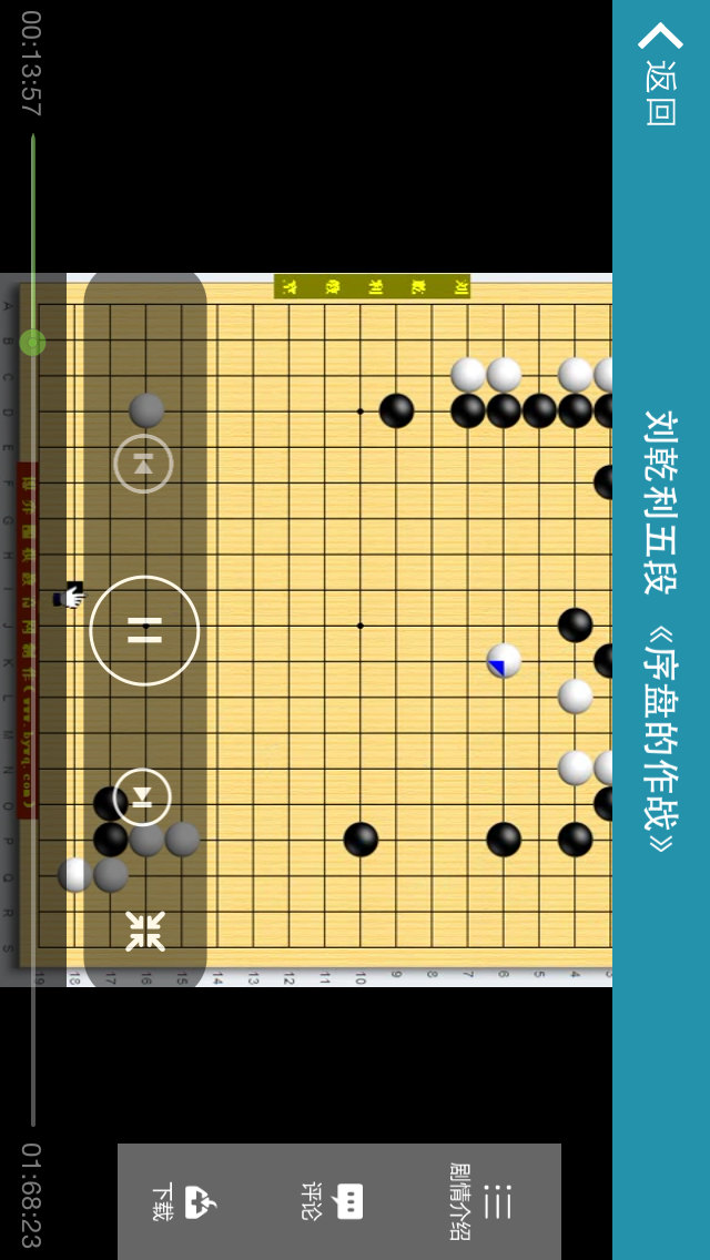 博弈围棋视频正式版截图4