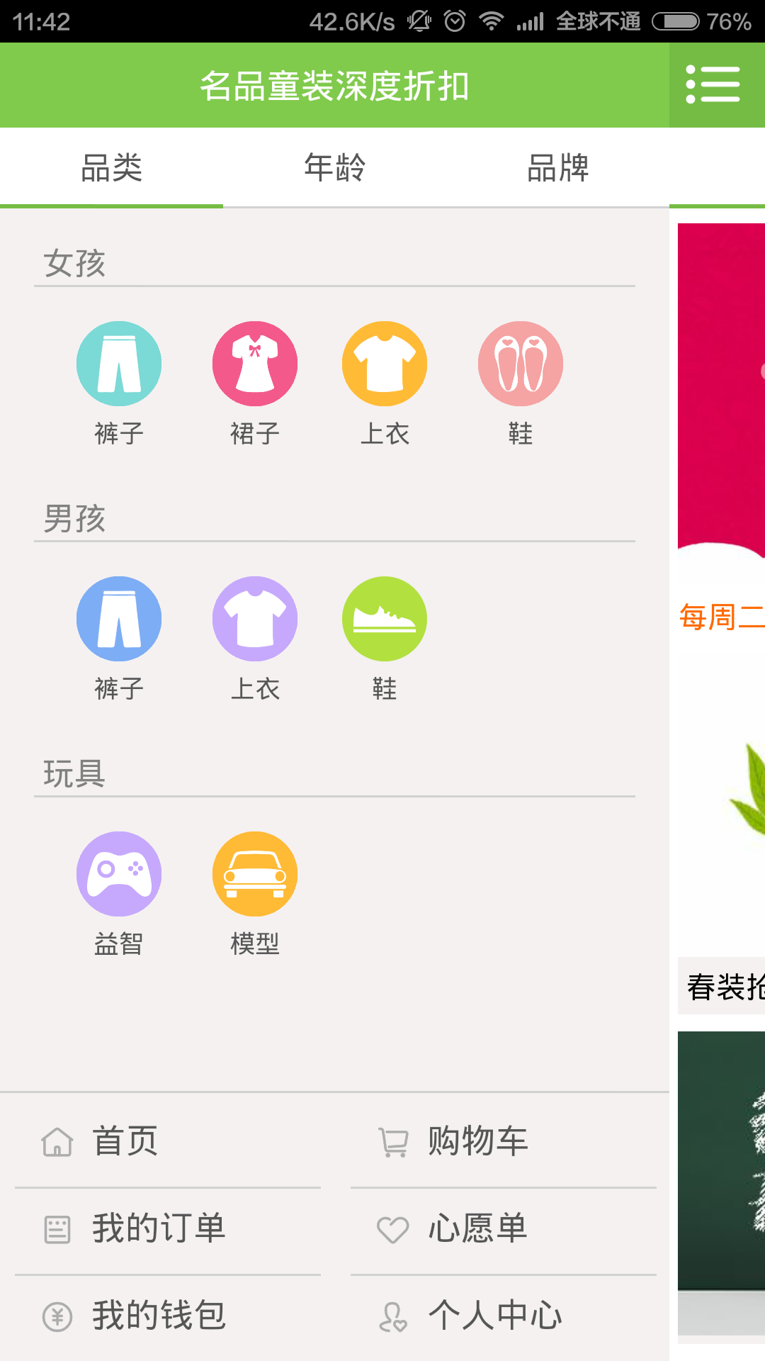 西米鱼商城截图2