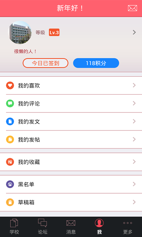 兴宁技校截图5