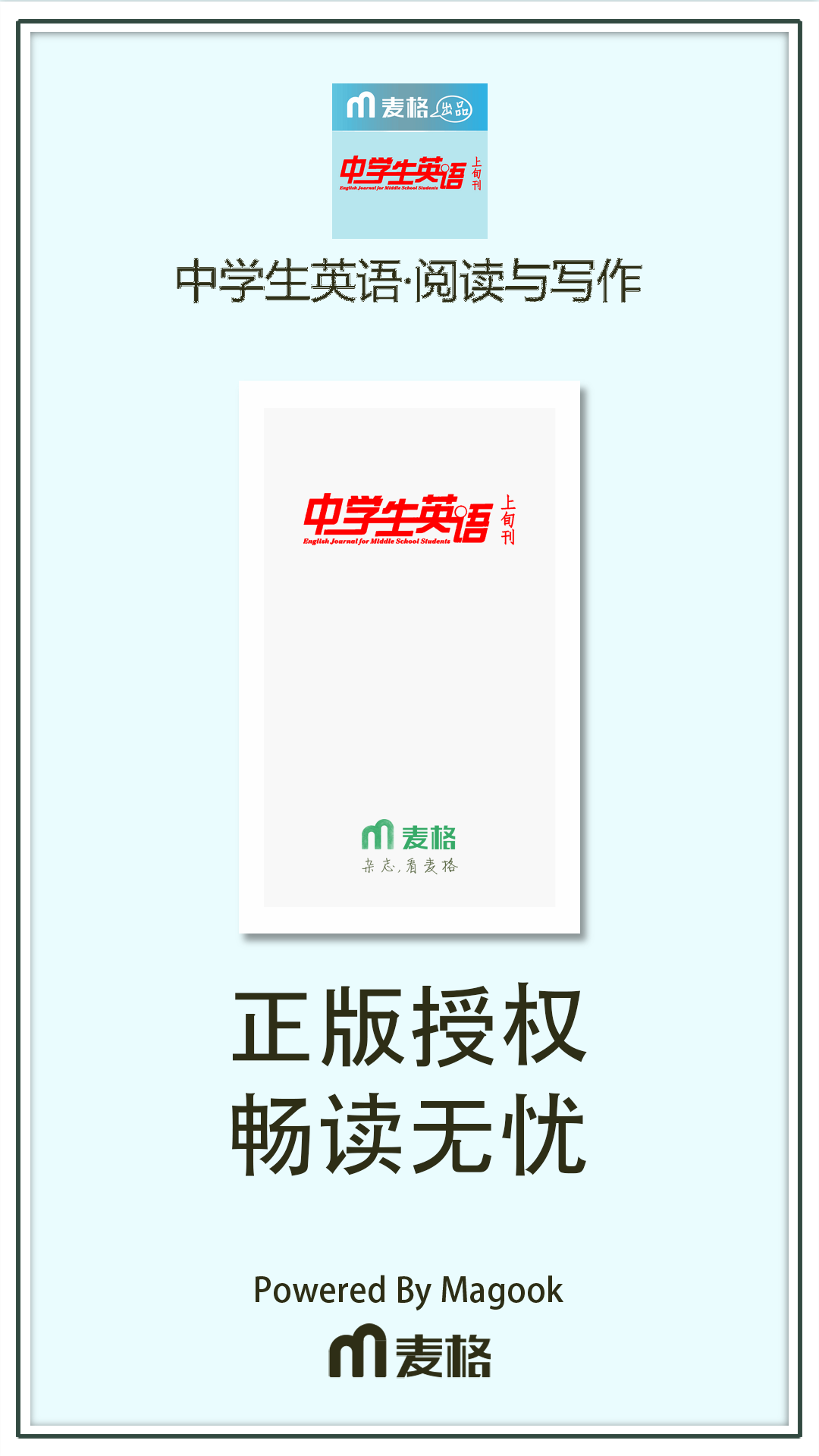 中学生英语-上旬刊截图1