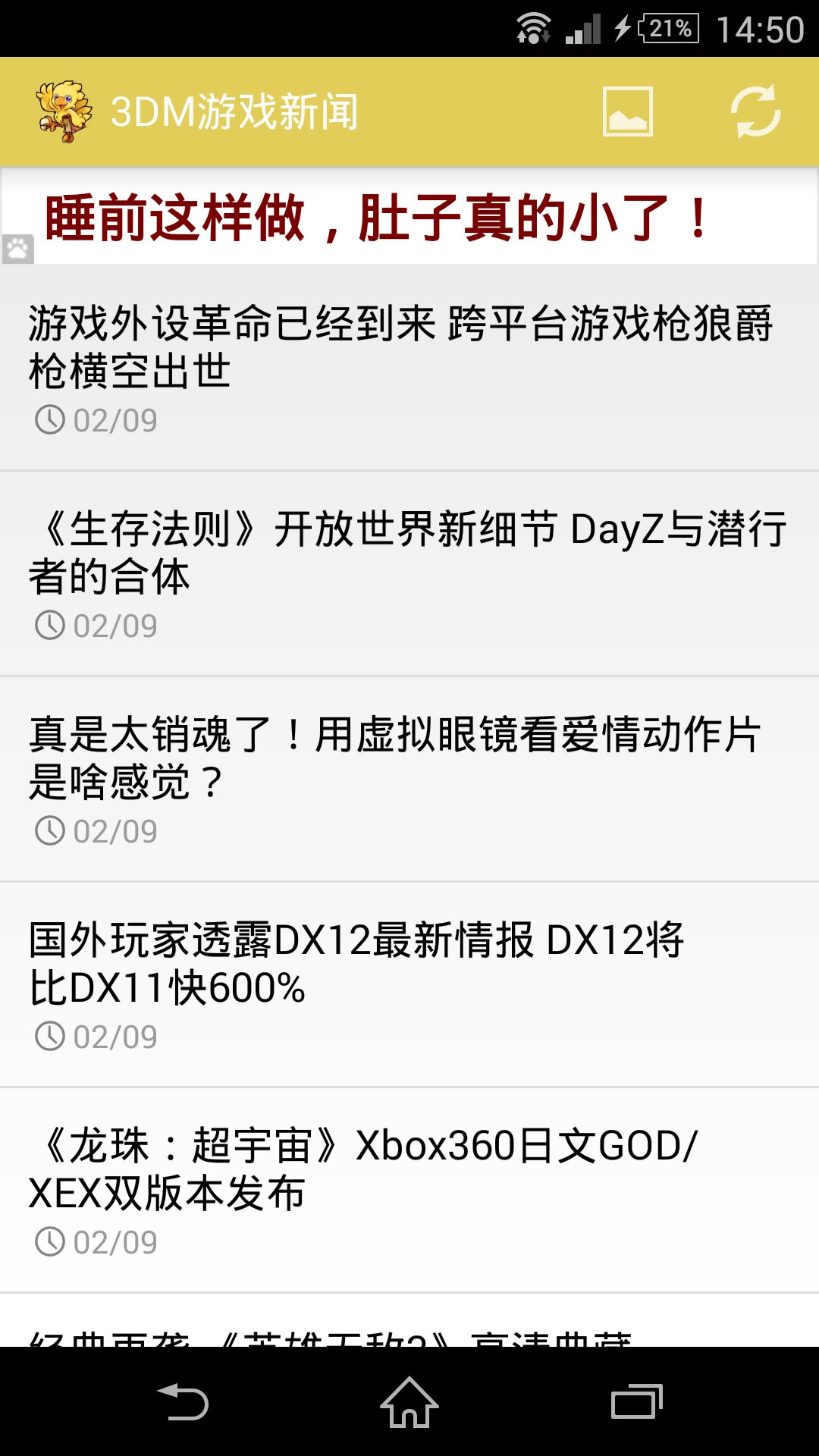 3DM游戏新闻截图1