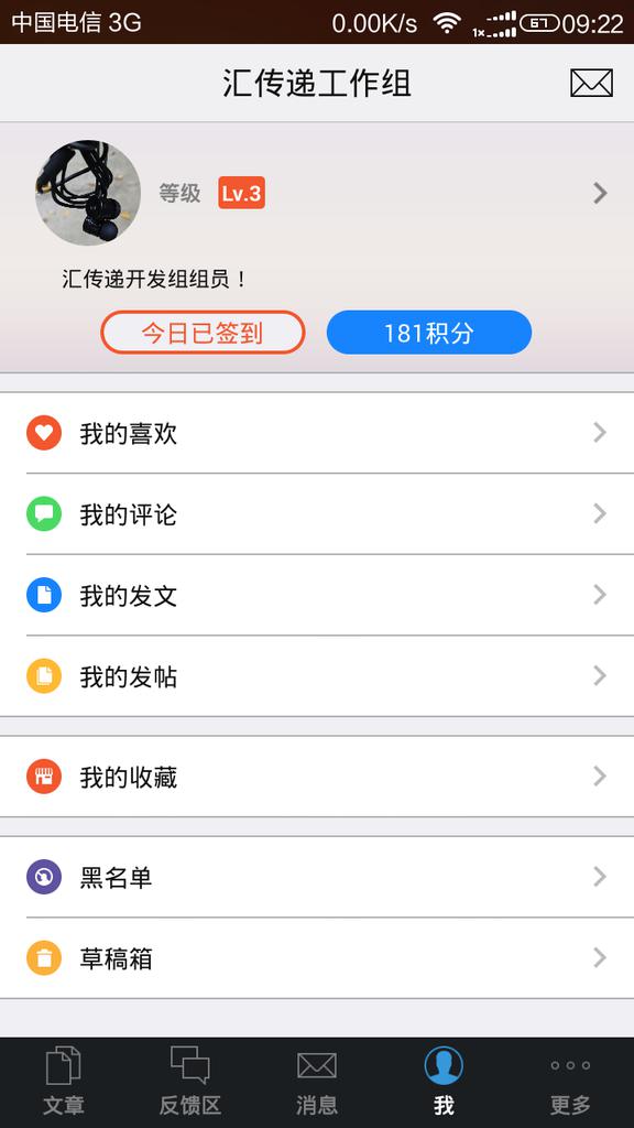 汇传递截图4