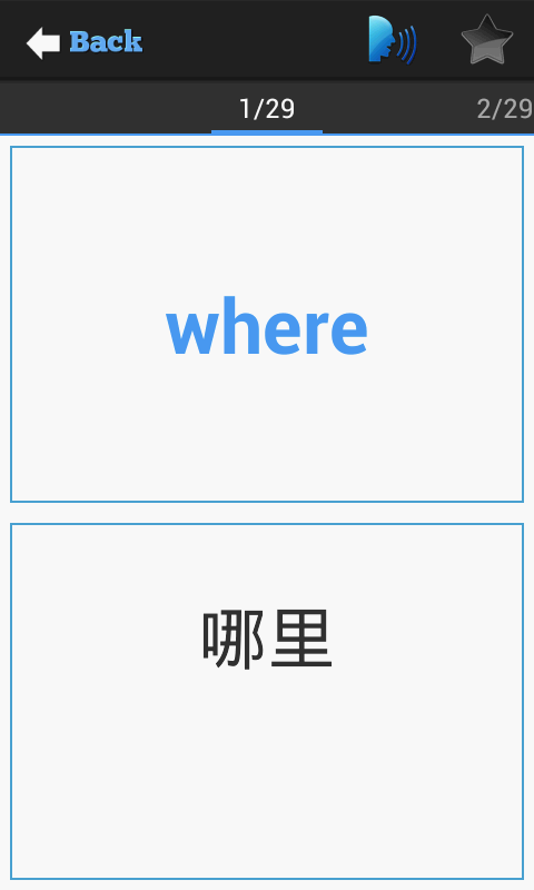 Chinese (Mandarin) Test截图8