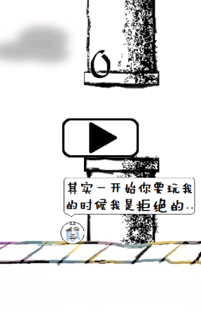 史上最丑陋的flappy bird截图3