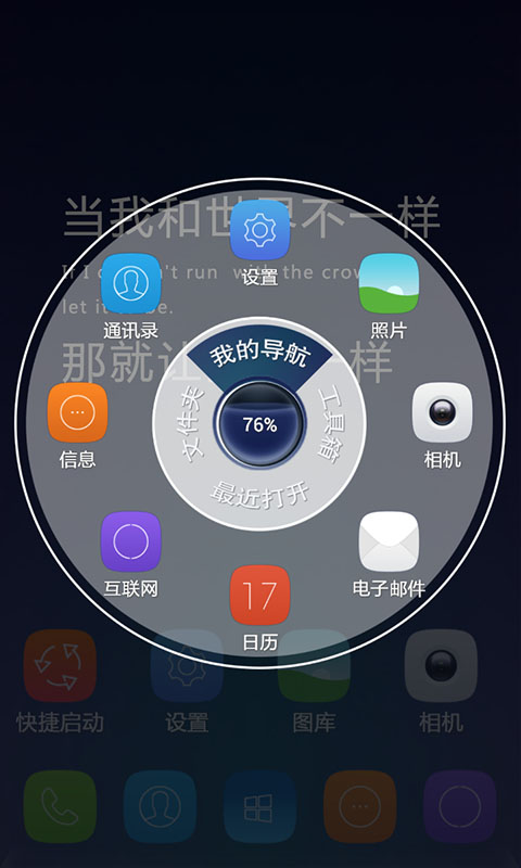 魅族-3D桌面主题截图4