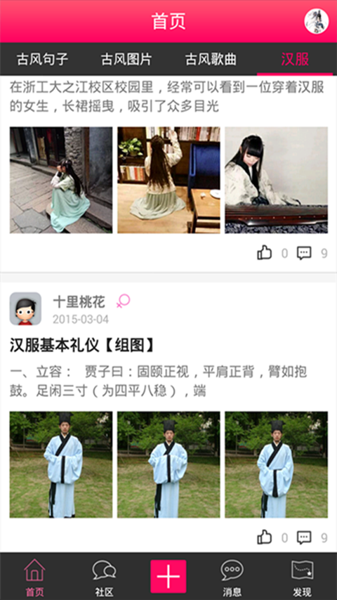 杏猫网截图2