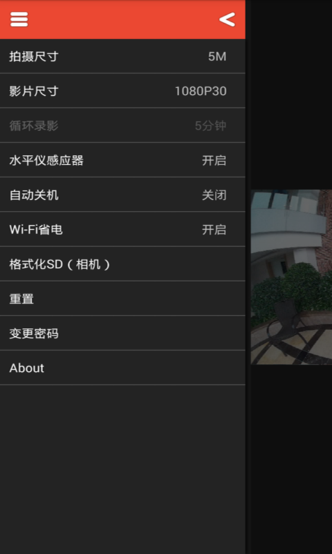 PIXPRO SP360截图5