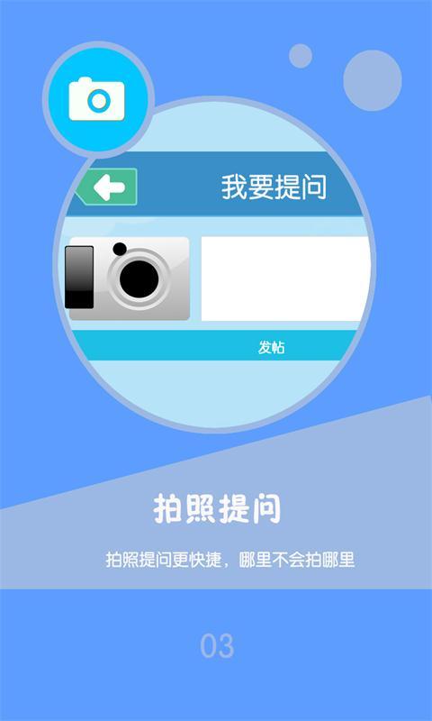 问作业吧截图3