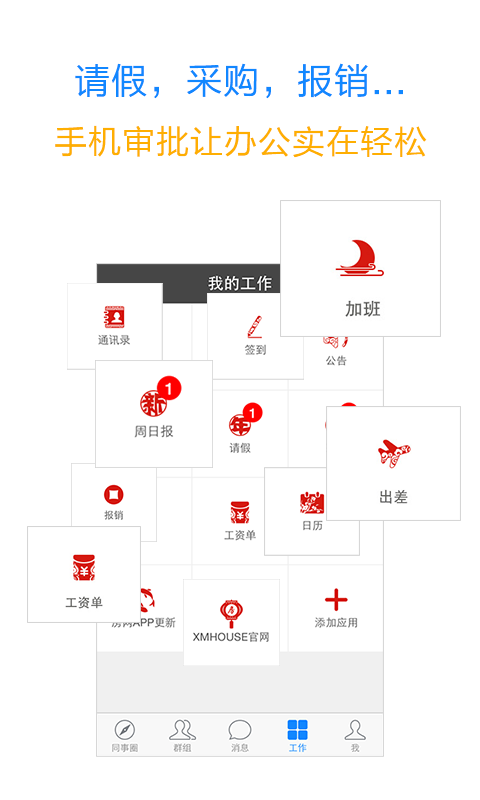 同事圈截图5