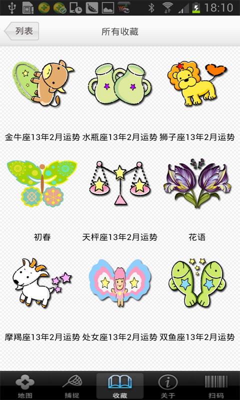 iButterfly截图2