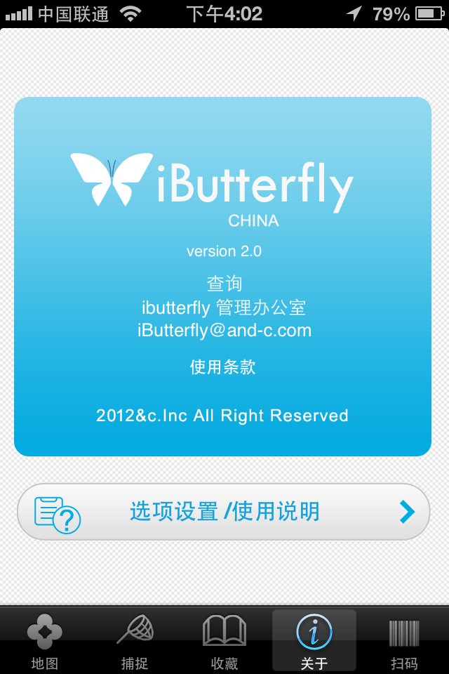 iButterfly截图5