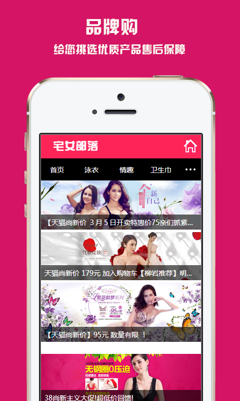 宅女部落截图3