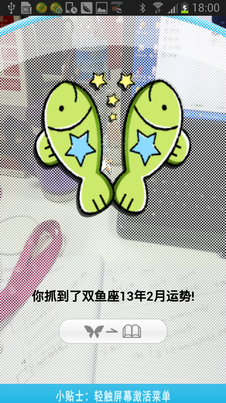 iButterfly截图1