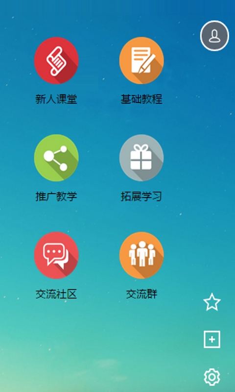 聚来宝助手截图1