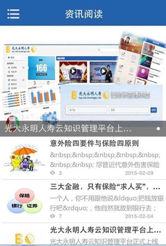 E动学堂截图1