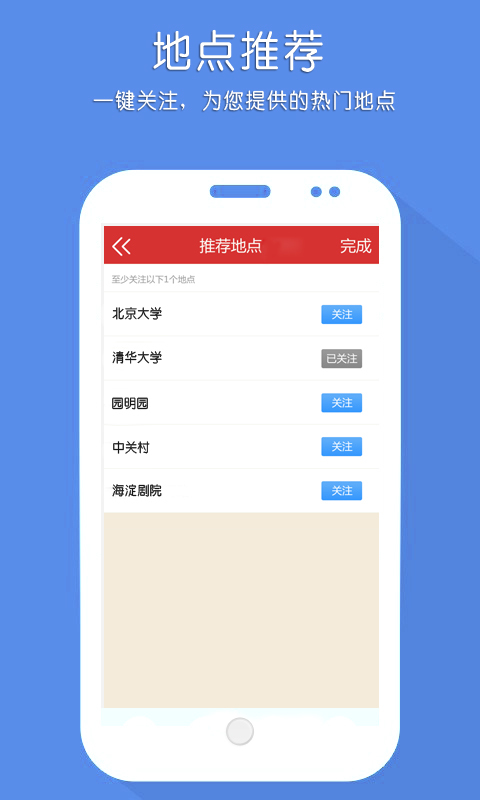 聚点圈截图4