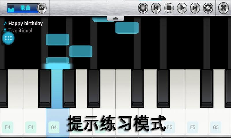 最有爱钢琴截图2