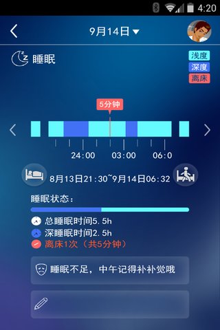 睡Q截图2