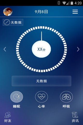 睡Q截图4