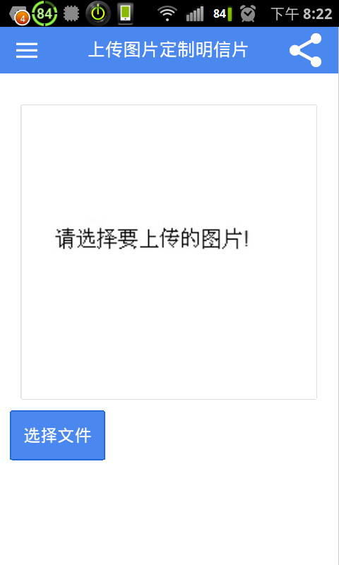 二维码加密信截图4