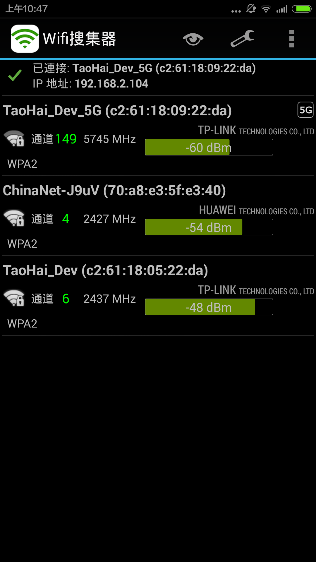 Wifi 搜集器截图4