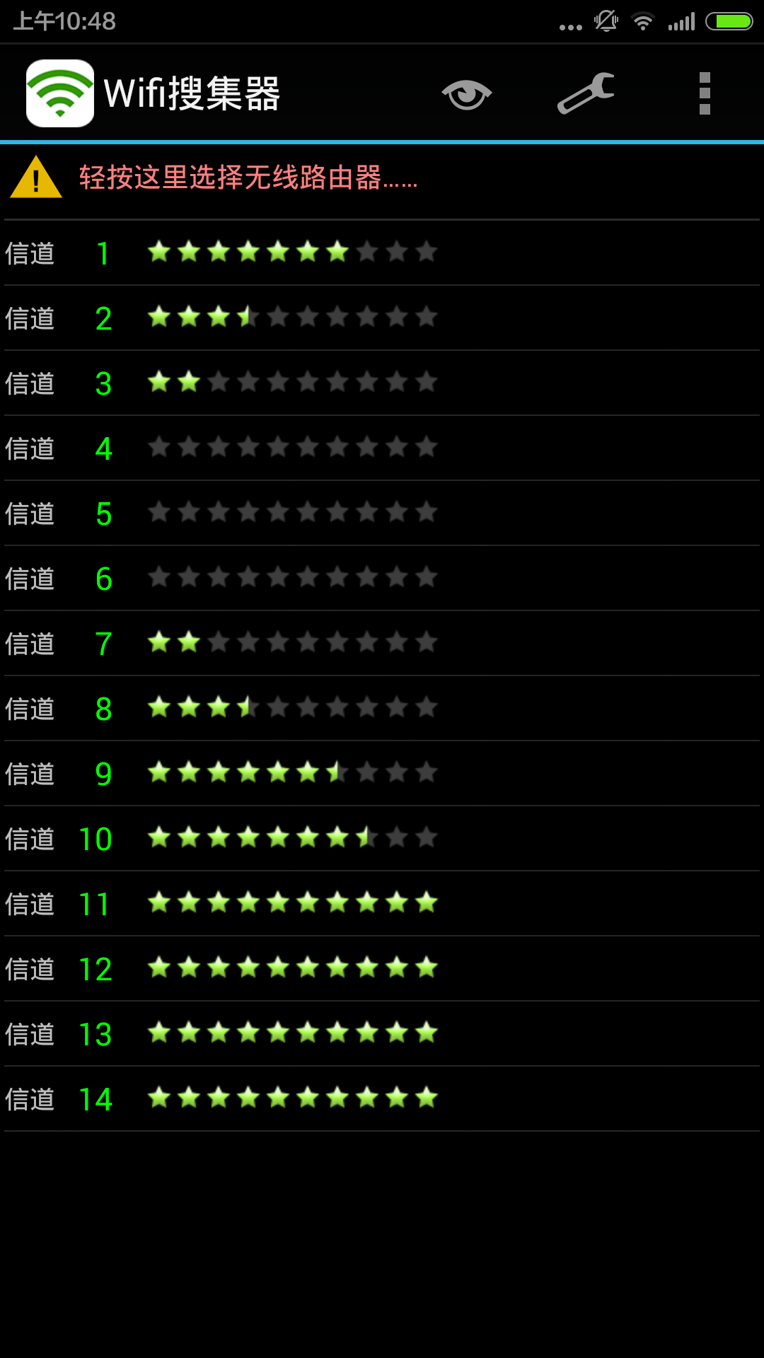 Wifi 搜集器截图3