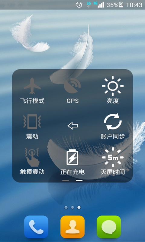 iphone虚拟按键截图3