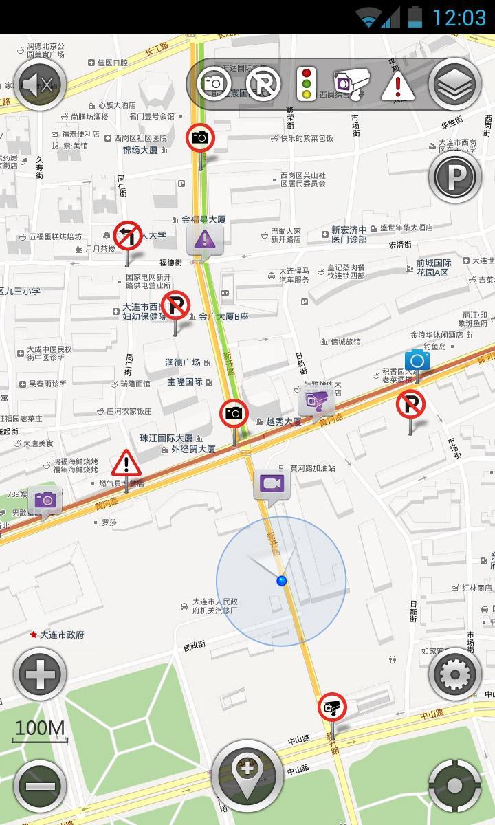 大连路路通截图1