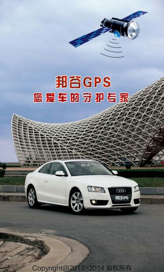 邦谷GPS截图1