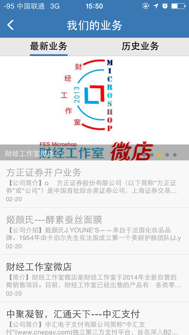 FES世界学院版截图4