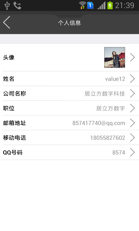 名艺名居Android截图2