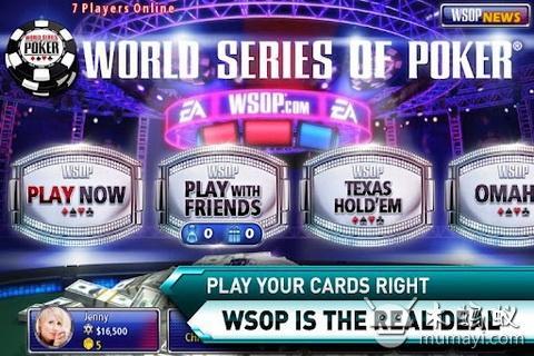 世界职业扑克大赛 World Series of Poker截图4