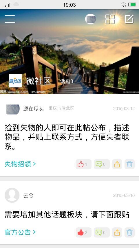 学聚截图1