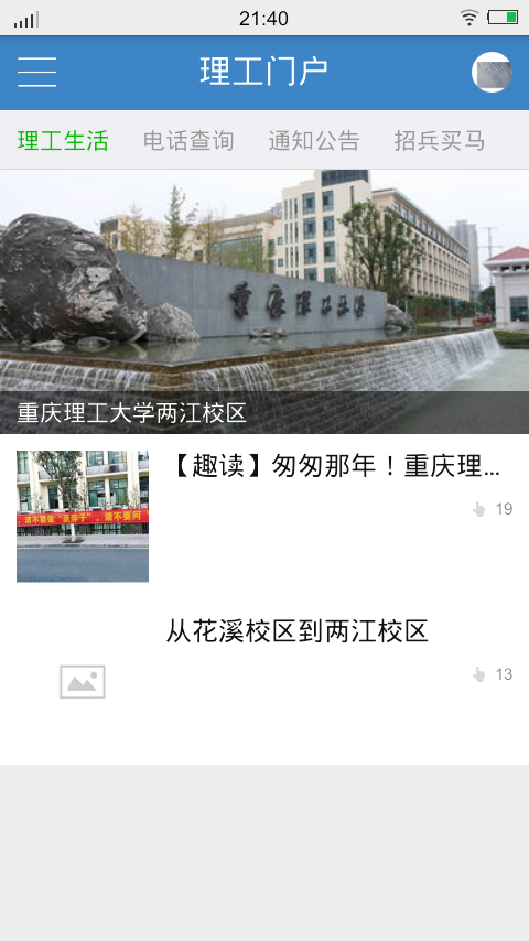 学聚截图4