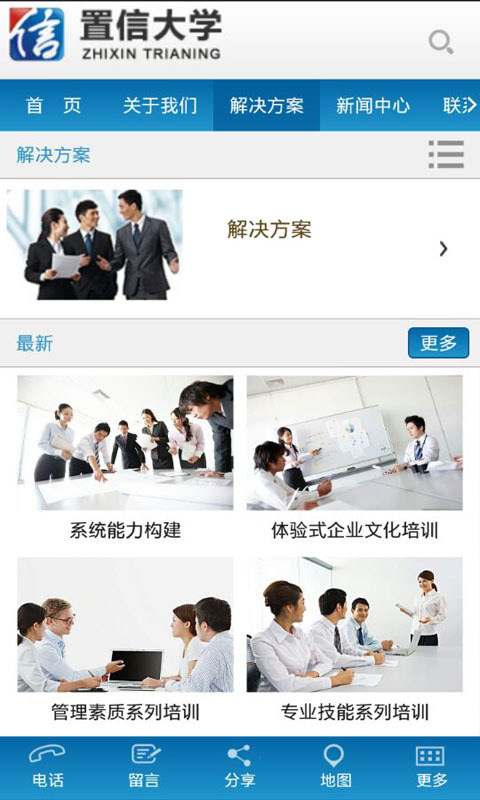 置信大学截图2