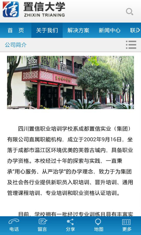 置信大学截图5