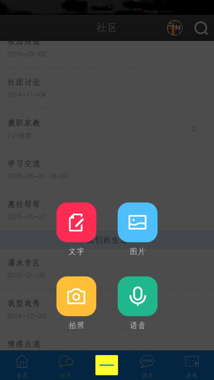 惠经app截图3