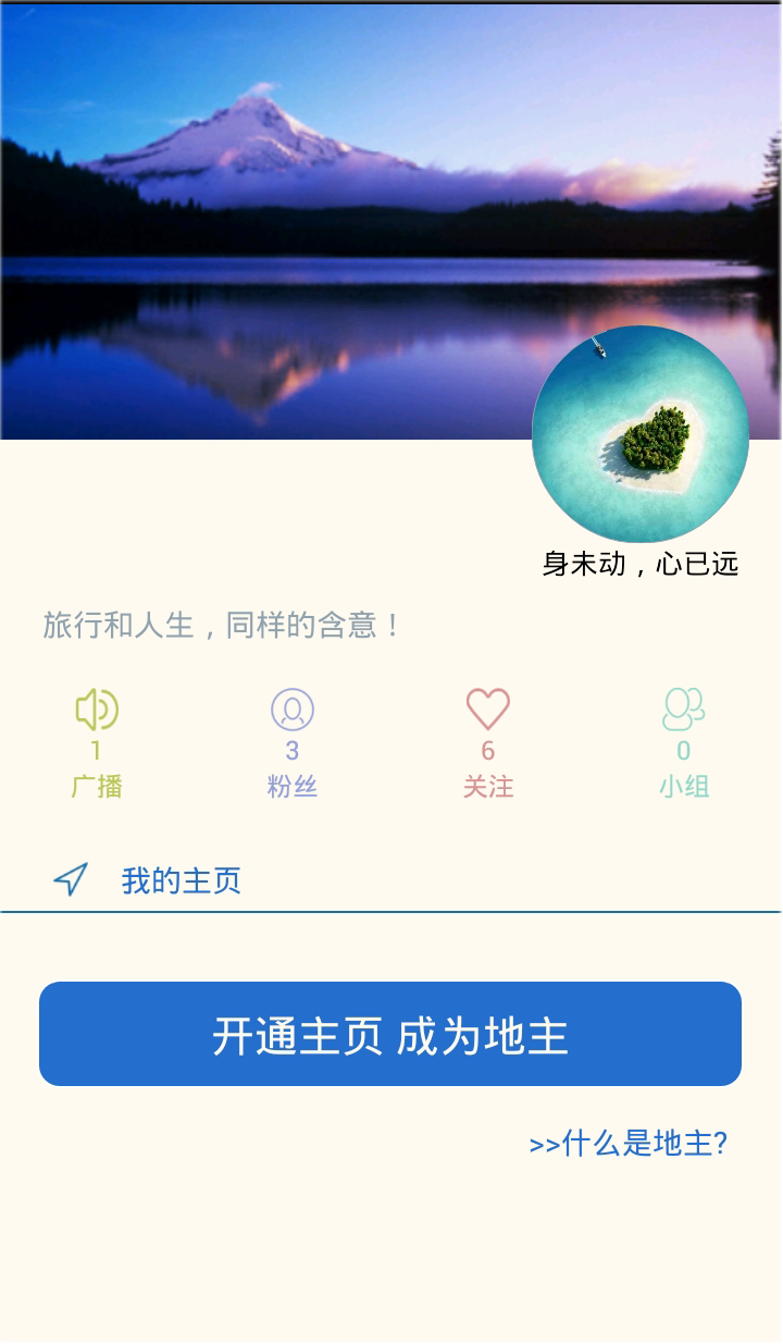 悦自游截图3