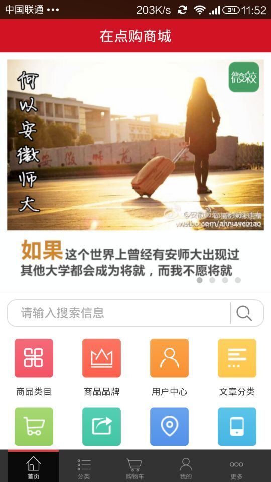 在点购商城截图4