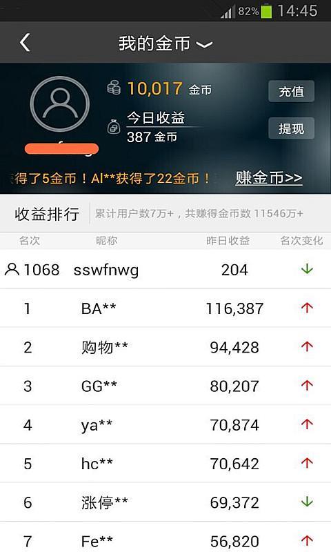 SEO万事通截图5