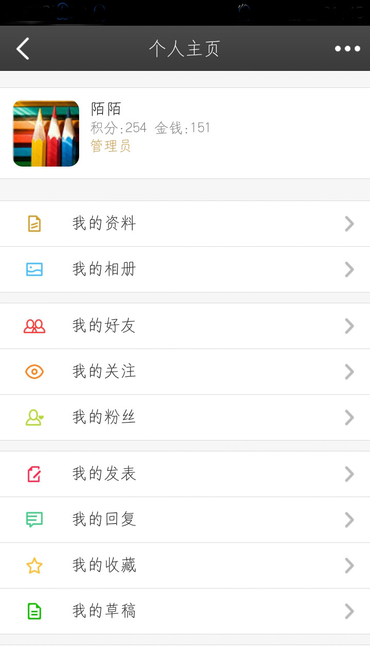 惠经app截图4