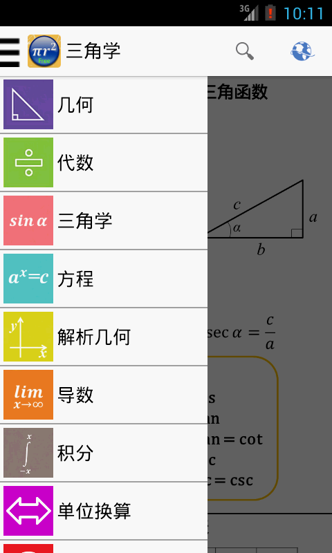 公式 Free截图1