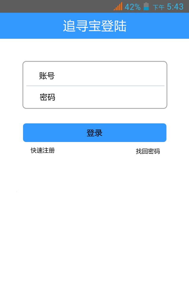 追寻宝截图1