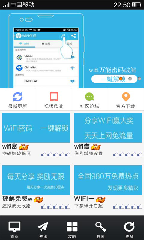 一键破解wifi密码查看器截图4