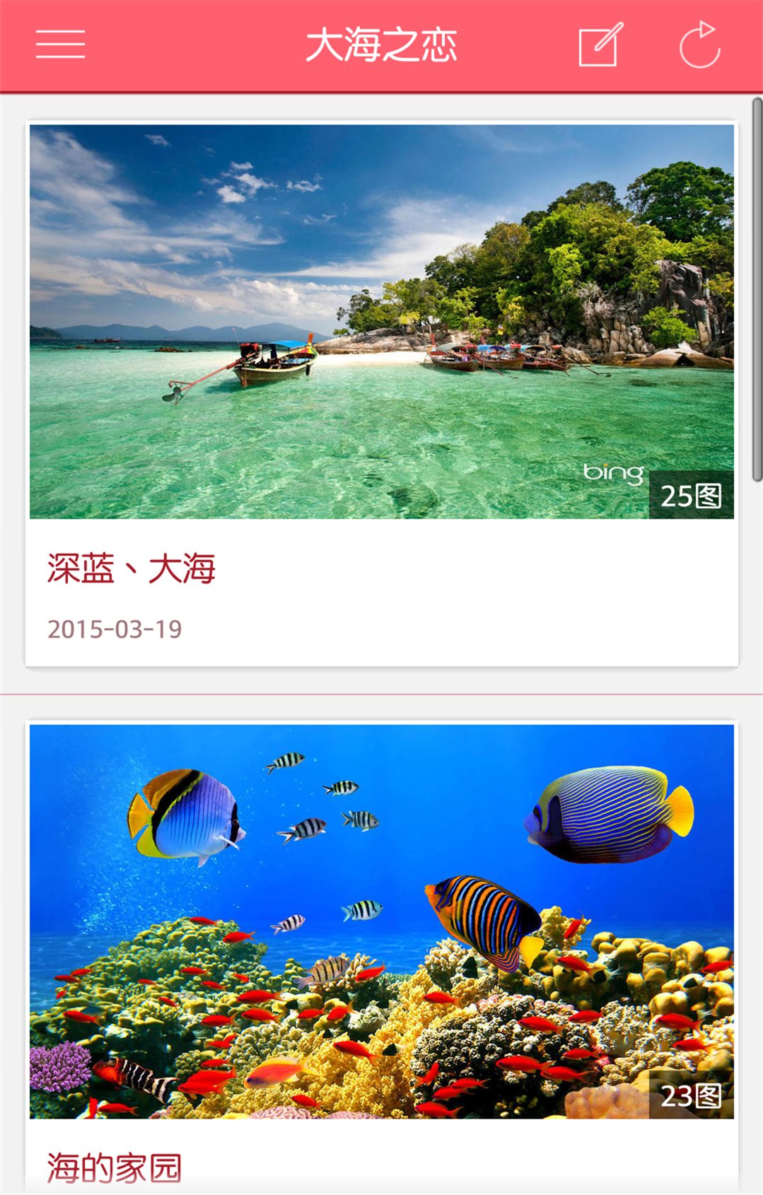 明怡恋海截图1