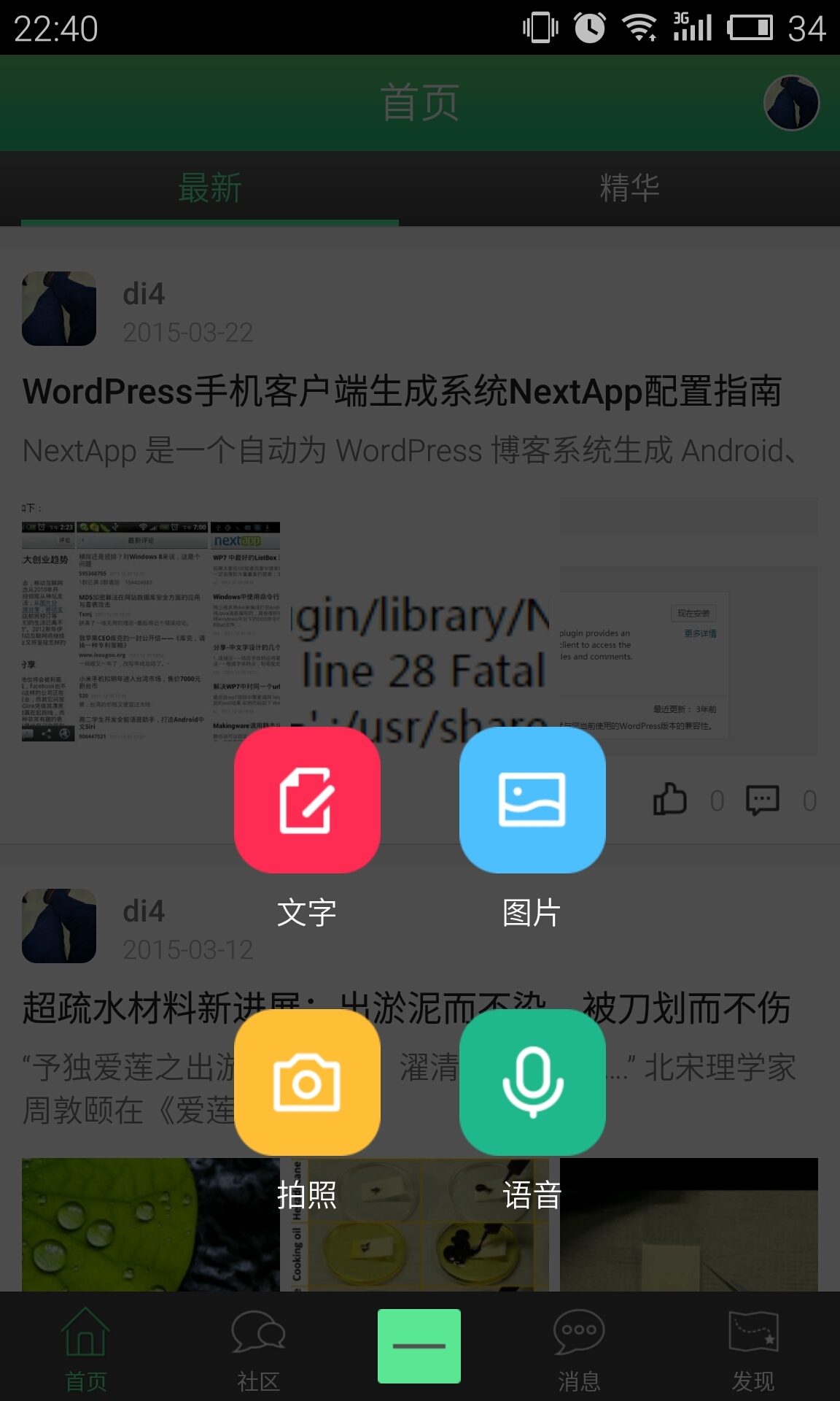 第四站截图2